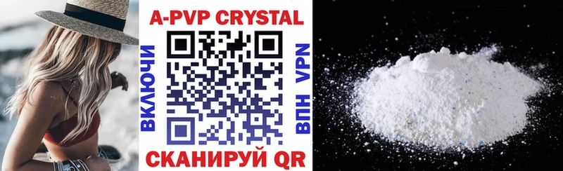 A PVP кристаллы Калининск