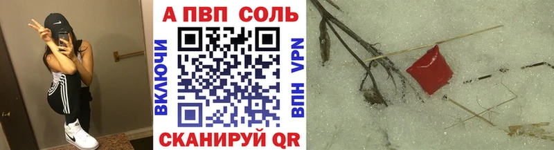 A-PVP мука  даркнет сайт  Калининск 