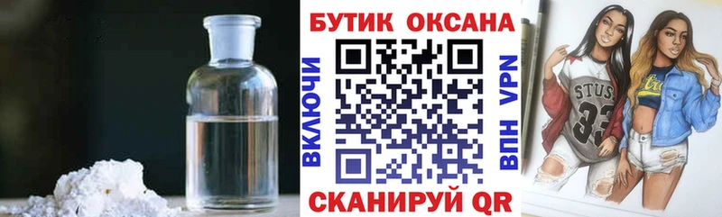 цена наркотик  Калининск  БУТИРАТ оксибутират 