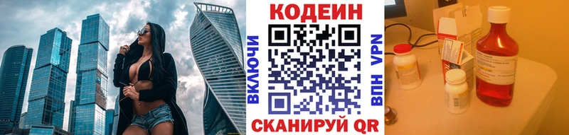 OMG сайт  Калининск  Codein Purple Drank 
