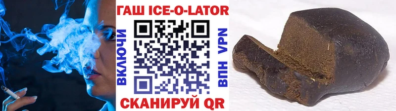 ГАШ Ice-O-Lator Калининск