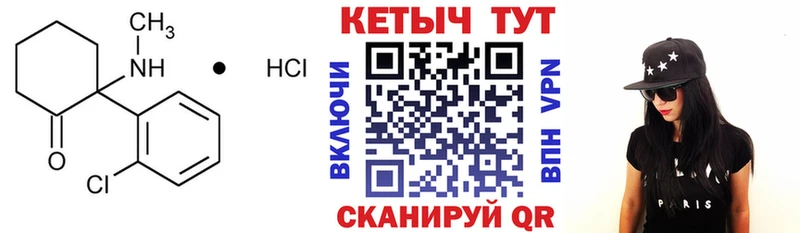 КЕТАМИН ketamine  Калининск 