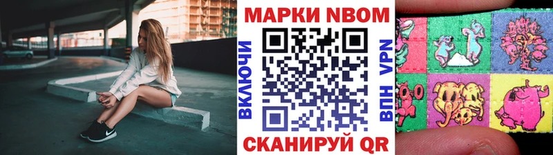 Наркотические марки 1,5мг Калининск